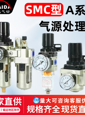 SMC型气源处理器空气过滤器AR调压阀AW2000单联件AC2010自动排水