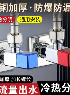 方形三角阀精铜加厚4分角阀冷热分明防爆防漏通用铜角阀八字阀