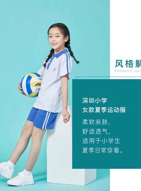 深圳校服小学生女夏季短袖运动服