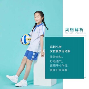 深圳校服小学生女生夏季白蓝色短袖上衣速干短裤运动服套装