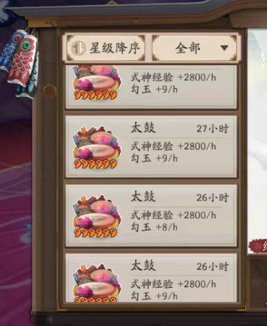 阴阳师6星太鼓结界卡勾玉包周包月寄养坑位