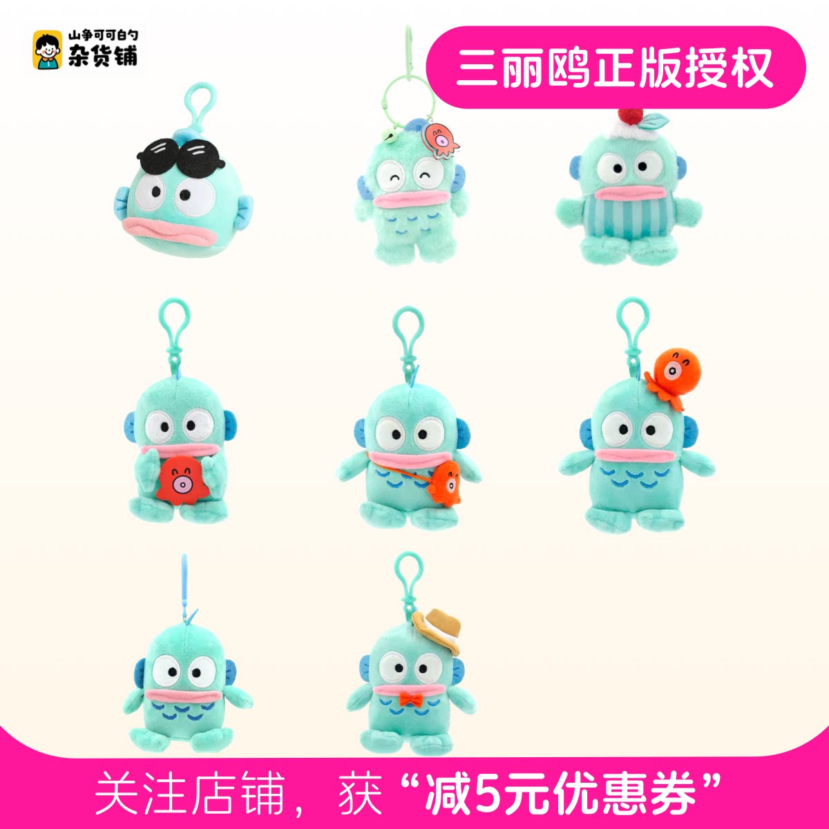 正版三丽鸥小丑鱼半鱼人玩偶挂件图片