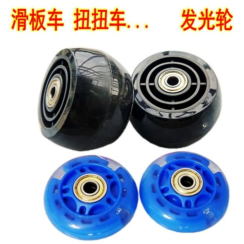 童车滑板车配件轮子前轮闪光黑色