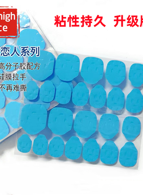 【果冻胶】蓝色巨粘持久升级