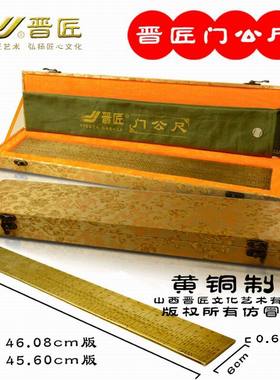 晋匠鲁班尺正宗铜尺历代鲁班門尺456清乾隆门尺46.08顺丰到付运费