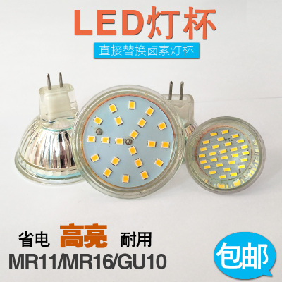 led灯杯220vmr11插泡暖黄12v3w