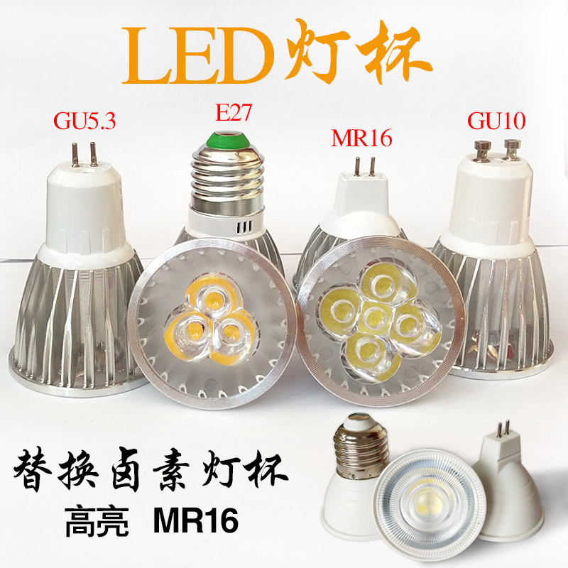 mr16220v白光插脚低压3/5w灯杯