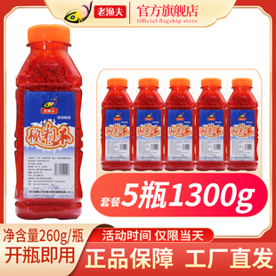 老渔夫聚鱼王秘制维他命米野钓湖库鲫鱼窝米打窝中药酒米窝米