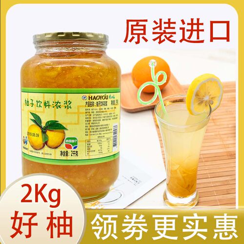 好柚蜂蜜柚子茶2kg韩国原装进口水果茶酱冲饮罐装奶茶店商用原料