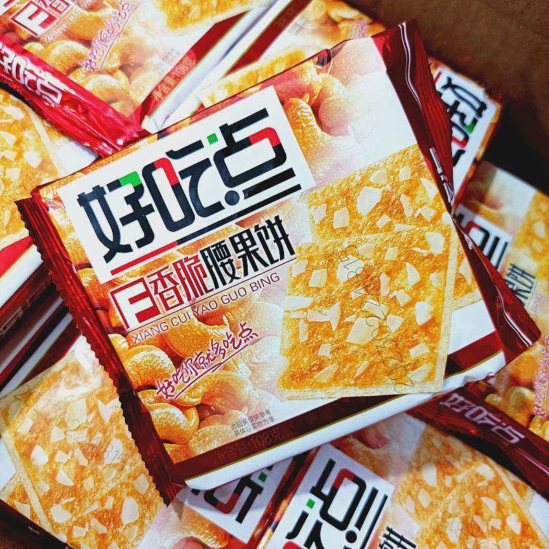 新货好吃点108g袋装坚果仁饼干香脆腰果饼杏仁饼核桃饼美味休闲小