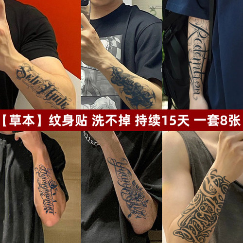 草本果汁花臂纹身贴男持久防水
