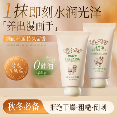 绵羊油护手霜滋润保湿补水防干裂女男士专用热销榜便携式小支女生