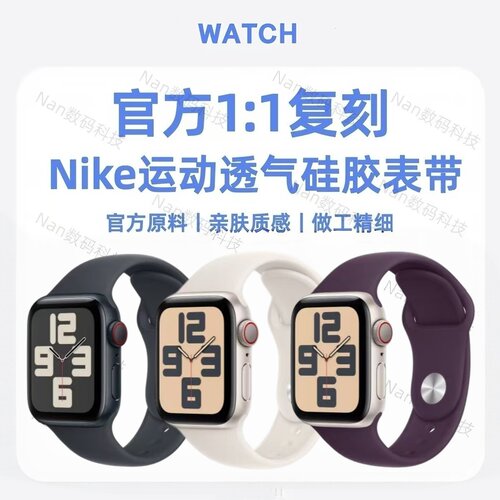 【官方11原版复刻】iwatch表带