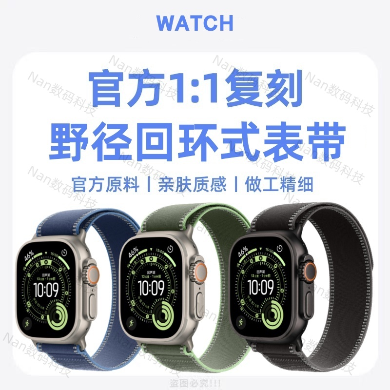 【官方11原版复刻】iwatch表带