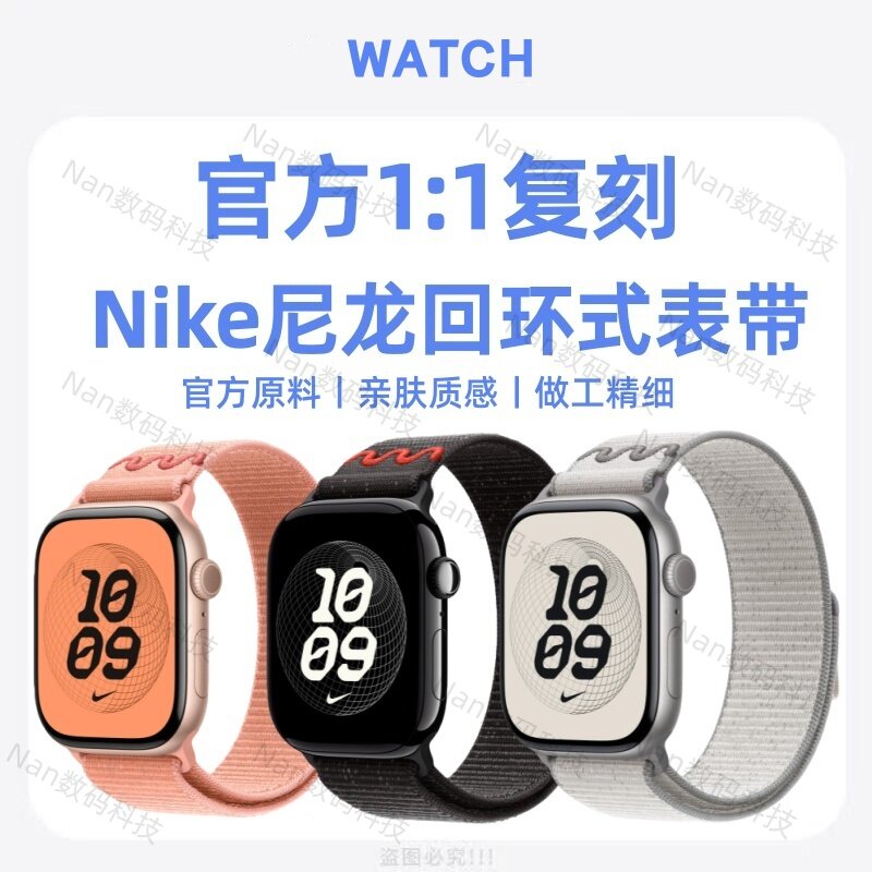 适用iwatch10表带s11苹果手表9尼龙回环s10表带applewatch8运动s9