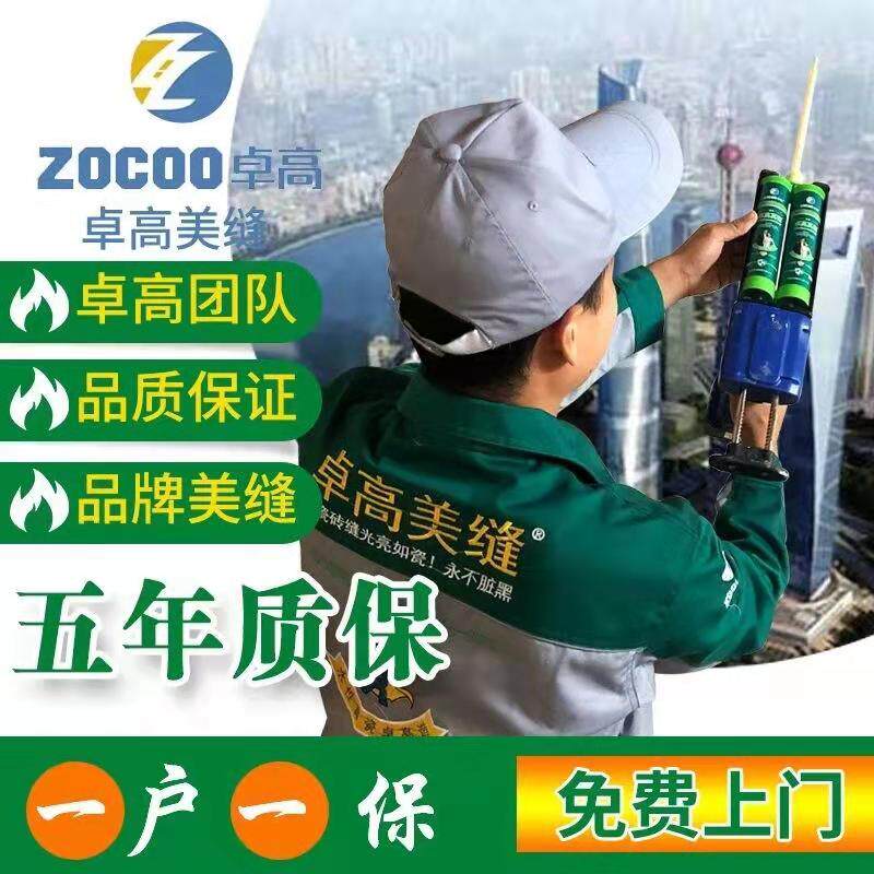 上海施工服务墙砖填缝大理石