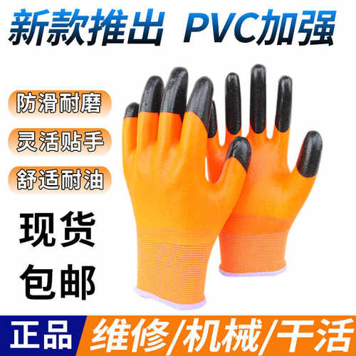 24款牛郎星PVC全挂胶加强指手套耐磨防滑耐油舒适透气建筑机械汽