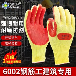 24款 东涛6002劳保手套耐磨加厚工作贴胶片电焊干活6003防护手 正品