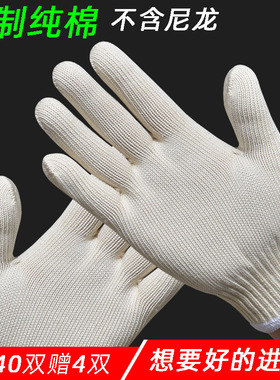 24款白色棉纱纯棉线手套劳保工作加厚耐磨防滑吸汗透气干活用防静