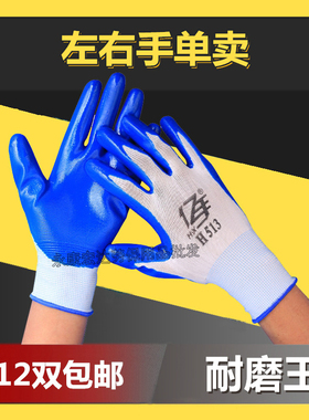 24款亿手劳保手套H513蓝色挂胶浸胶工作防护耐磨胶皮丁腈防水防油