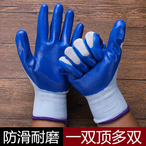 24款丁腈手套劳保耐磨工作橡胶乳胶防滑防护加厚防水挂胶耐油透气