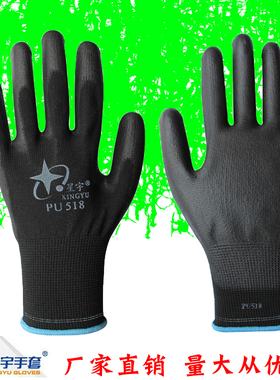 24款尼龙pu518涂掌劳保手套耐磨薄款防静电轻巧黑色12双包邮正品