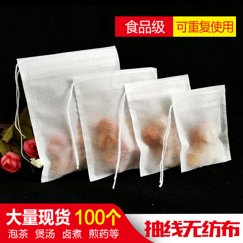 100个13*18cm无纺布抽线茶包袋煎药中药煲汤泡茶过滤隔渣卤料包袋