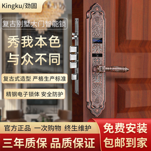锁别墅双开大门锁 美国KingKu劲固指纹锁家用防盗门智能锁欧式 密码
