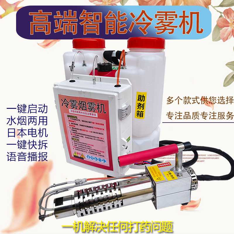 26新型冷雾机农用打药机弥雾烟雾机果树大棚小型大功率背负喷雾器