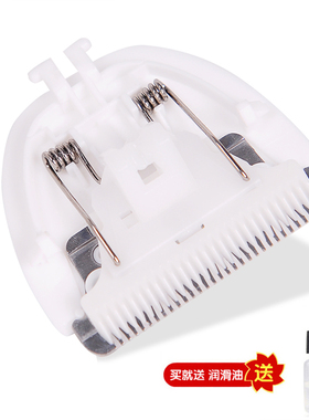 适用 荣事达 RS-TF108D RS-TF108 理发器 电推剪 陶瓷刀头