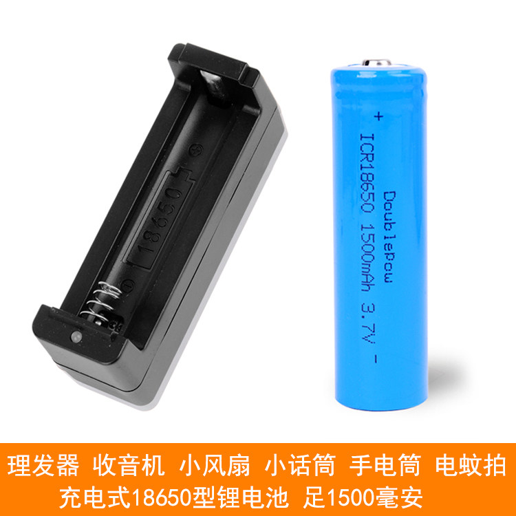 18650 理发器 电推剪 话筒 小风扇 手电筒 电蚊拍 锂电池 3.7V