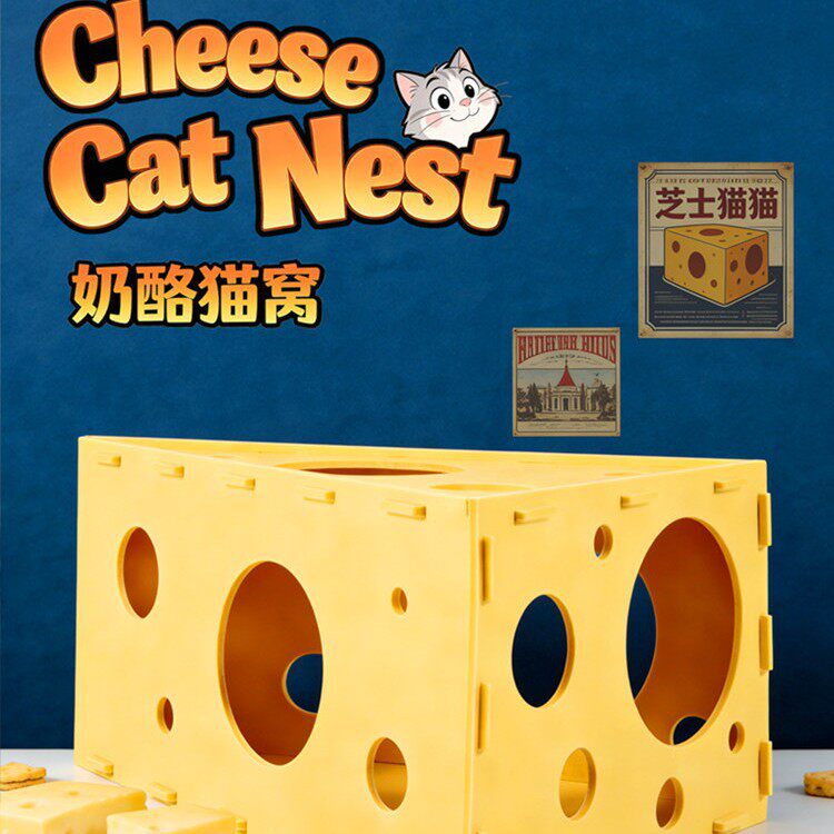 奶酪盒毛毡猫窝猫抓板四季通用