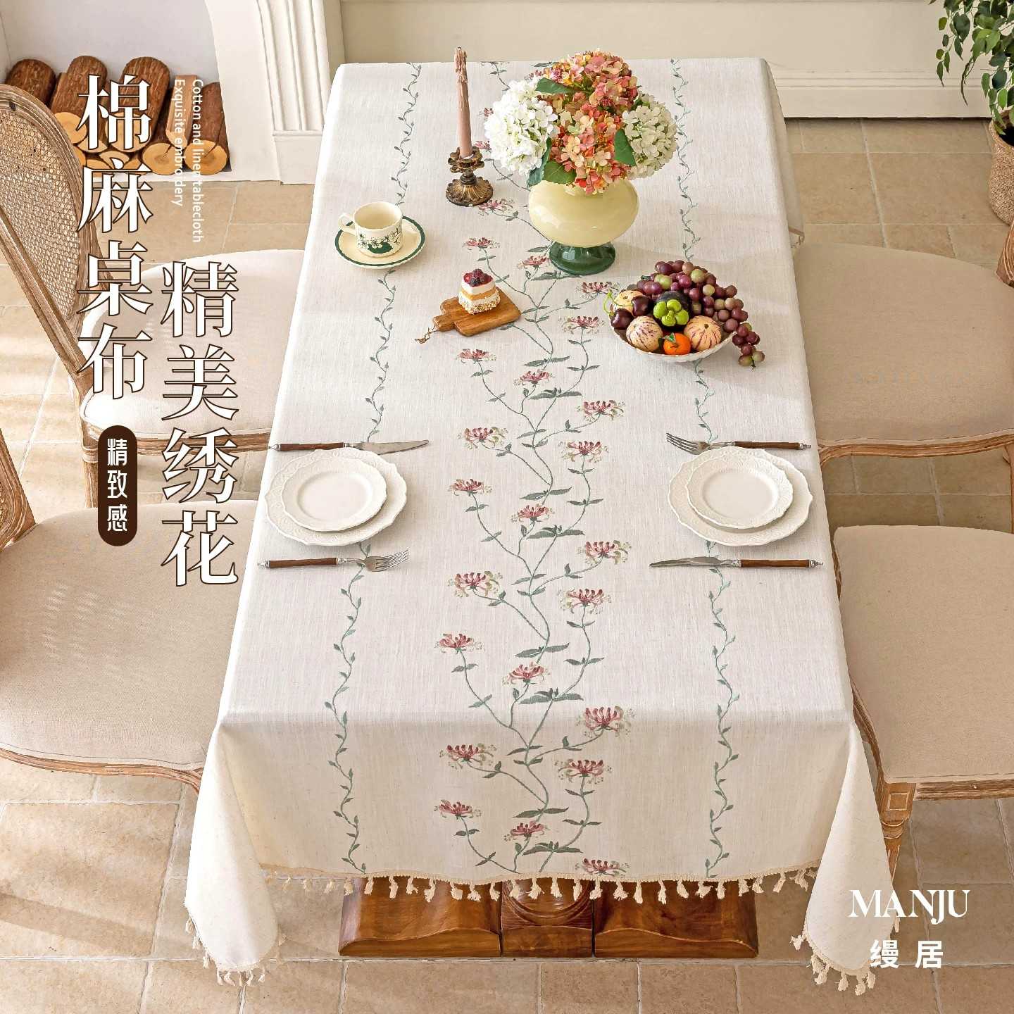 田园风桌布棉麻布艺绣花台布绣花