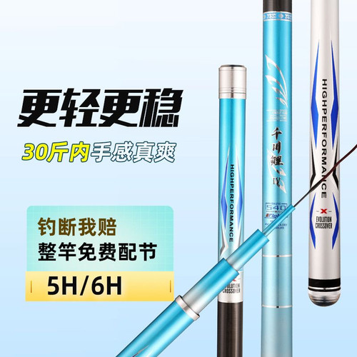 千川鲤四代4代鱼竿超轻硬28调19台钓竿休闲野钓水库溪流黑坑手杆