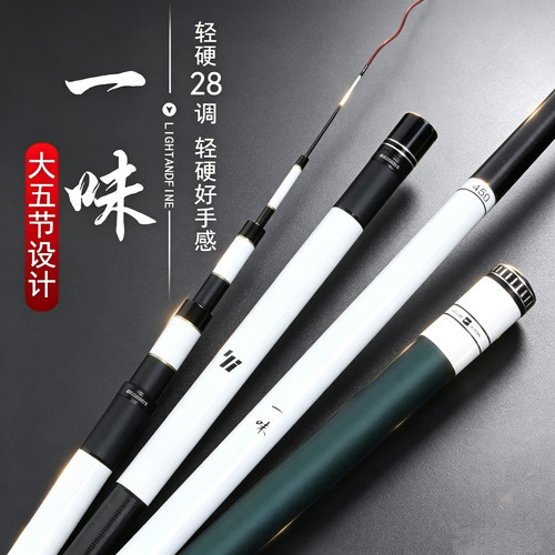 轻量EX钓竿超轻超硬鱼竿28调鲫鲤鱼罗非鲢鳙野钓休闲碳素综合手杆