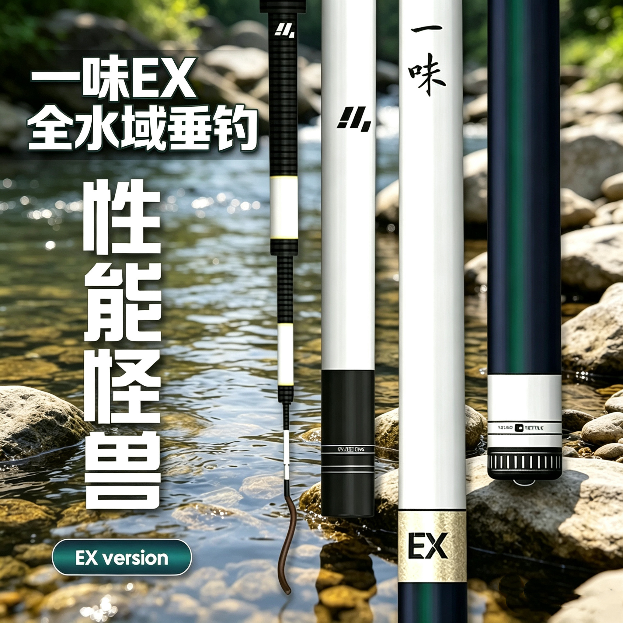 轻量EX钓竿超轻超硬鱼竿28调台钓竿
