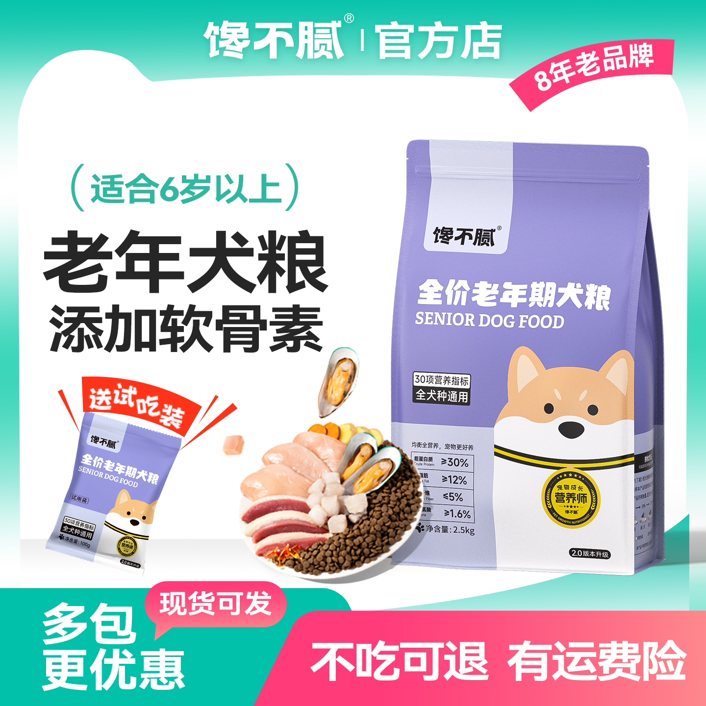 馋不腻老年犬通用型法斗