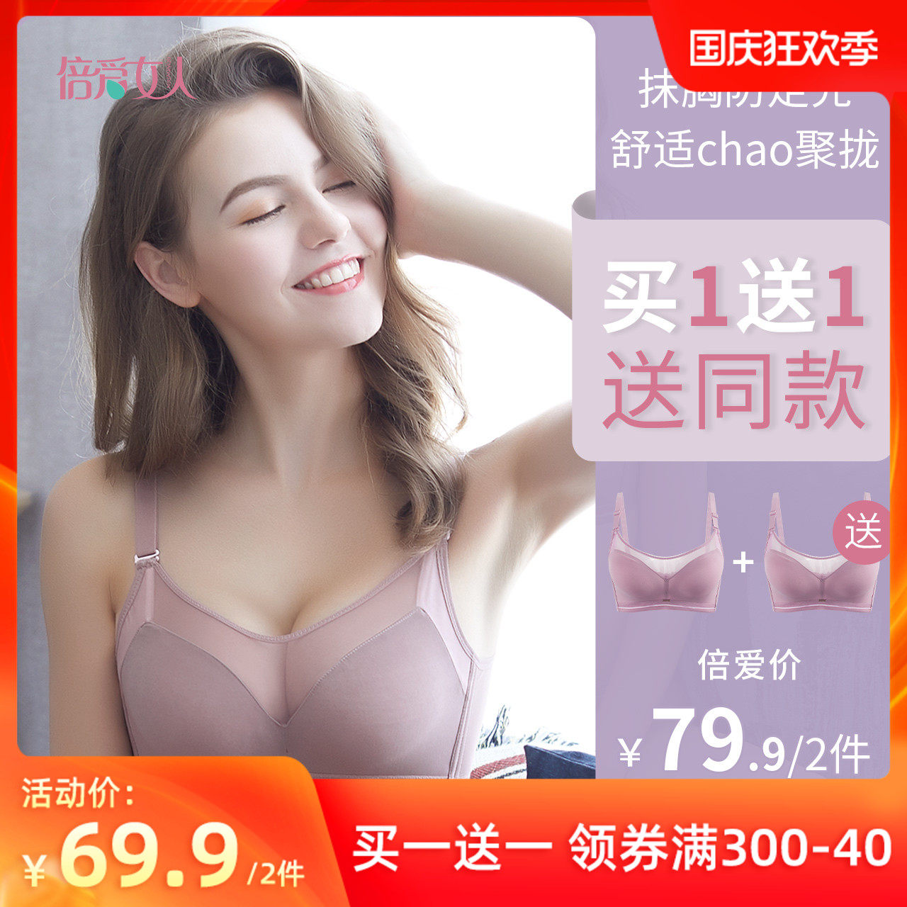 无痕平胸小胸内衣女无钢圈聚拢文胸防走光薄款抹胸美背无磁调整型