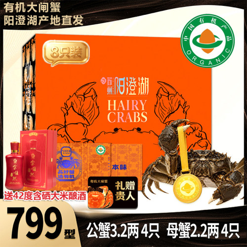 阳澄湖产地直发有机大闸蟹中秋节