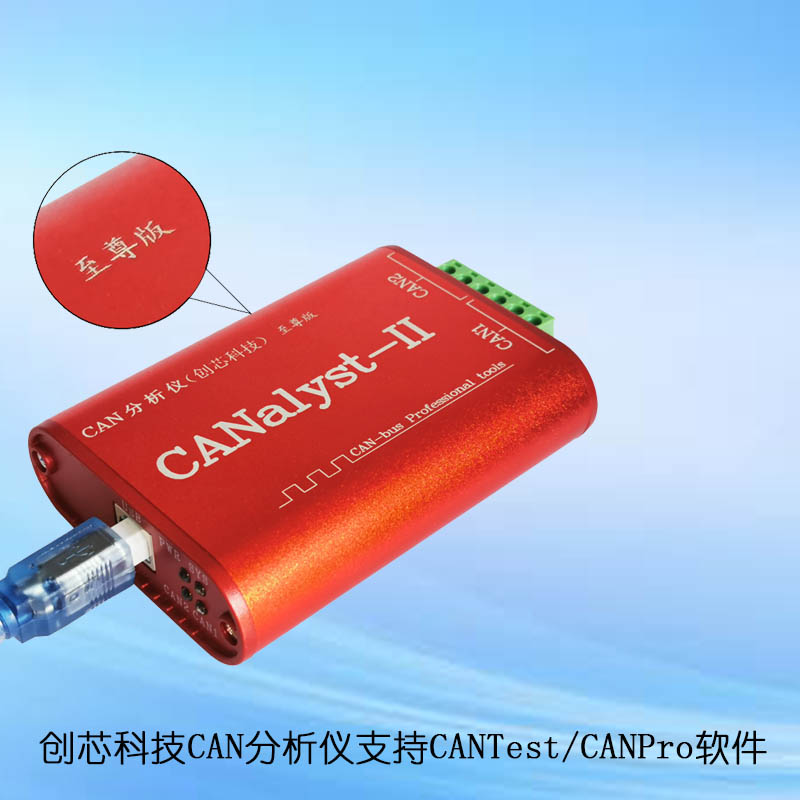 创芯科技CAN分析仪usbcan盒can总线控制器周立功can卡usbcan-2e-u