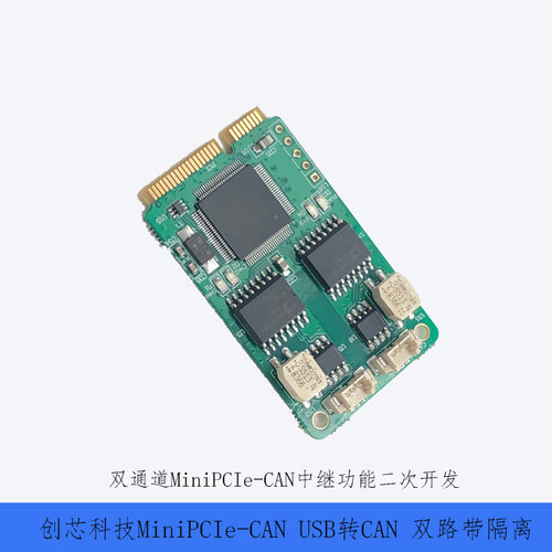 CAN转接卡CANOpen创芯科技can盒
