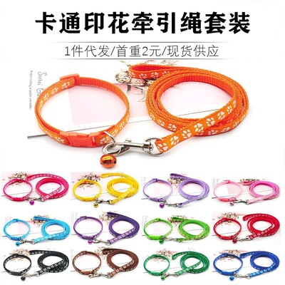 Cat And Dog Leash Set Footprint Pattern Leash Plus Collar To
