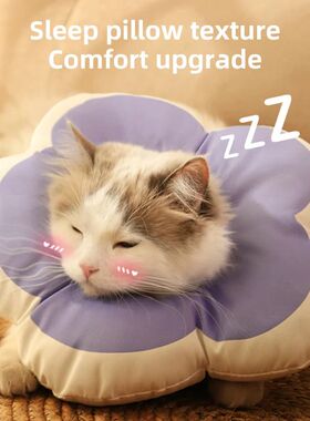 Cat Flower Elizabeth Cotton Neck Pet Collar Anti-Bite Surger