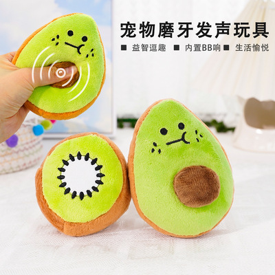 Plush Avocado Dog Sound Toy Molars To Relieve Boredom Dog Ca