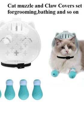 1Set Cat Muzzle Pet Grooming Cover Accessory Cat Anti Bite A