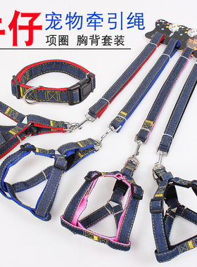 Chest And Back Pet Dog Leash Small, Medium And Large Dog Cow