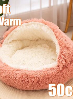 2 in 1 Soft Plush Pet Bed 50CM with Cover Round Cat Bed Pet