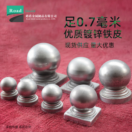 装饰护栏球形盖帽铁艺方管柱头