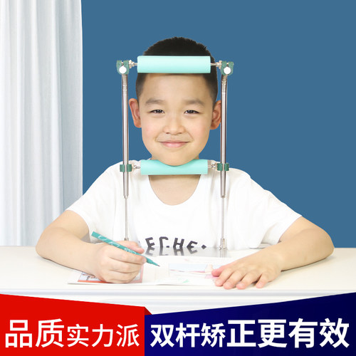 小宝护驾坐姿矫正器有效耐用