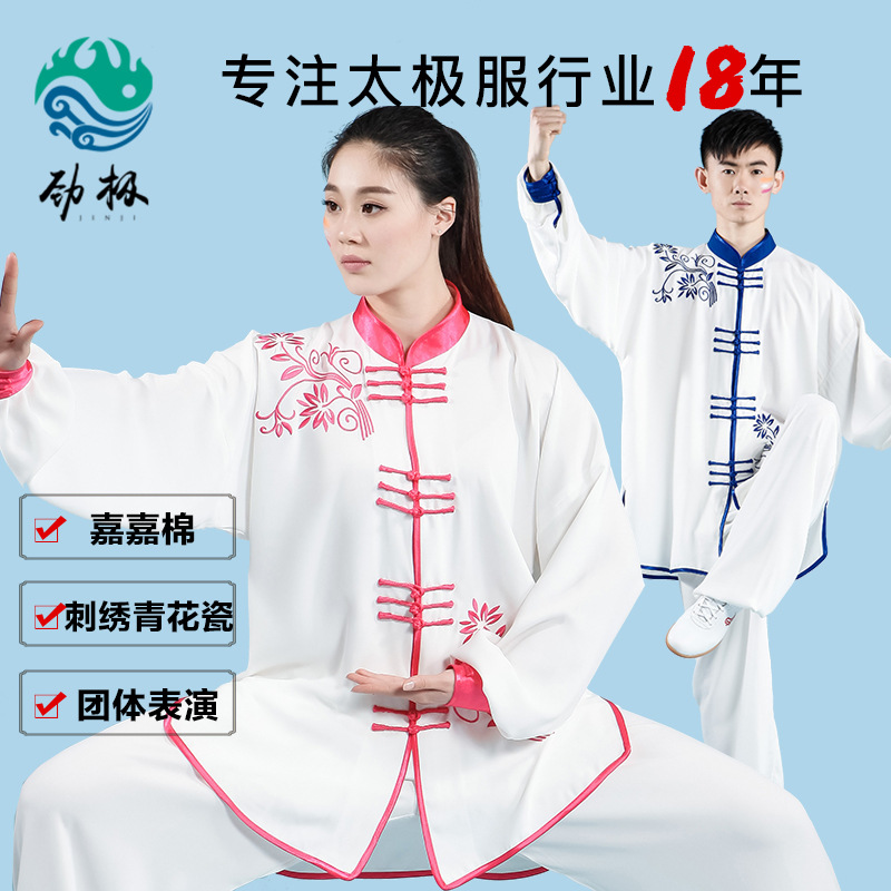 练功太极服女秋季国风太极拳武术服长袖套装舞台表演服装男批发